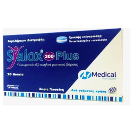 Medical Pharmaquality Syalox 300 Plus 20 ταμπλέτες