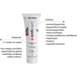 Frezyderm Anticort Cream Μη Κορτιζονούχος Αντιφλεγ