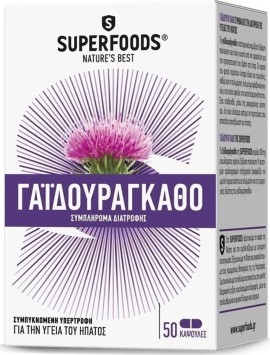 SUPERFOODS ΓΑΪΔΟΥΡΑΓΚΑΘΟ EUBIAS 50CAPS