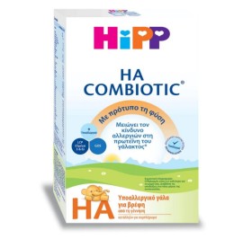 HIPP HA COMBIOTIC ΥΠΟΑΛΛΕΡΓΙΚΟ ΒΡΕΦΙΚΟ ΓΑΛΑ ΑΠΟ ΤΗ