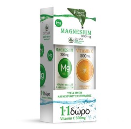 POWER HEALTH MAGNESIUM 300MG & ΔΩΡΟ VITAMIN C ΓΕΥΣ