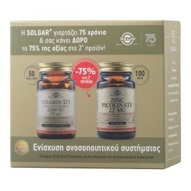 Solgar Promo Vitamin D3 (Cholecalciferol) 2200IU (