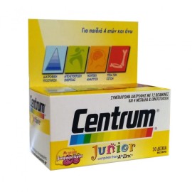 CENTRUM JUNIOR 30 ΜΑΣΩΜΕΝΑ ΔΙΣΚΙΑ