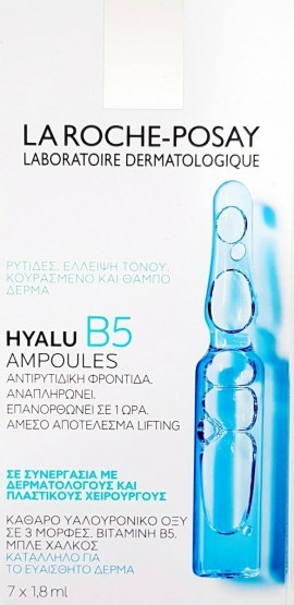 LA ROCHE POSAY HYALU B5 7X1.8ML ΑΜΠΟΥΛΕΣ ΜΕ ΑΝΤΙΡΥ
