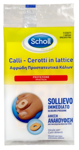 SCHOLL ΑΦΡΩΔΗ ΠΡΟΣΤΑΤΕΥΤΙΚΑ ΕΠΙΘΕΜΑΤΑ ΓΙΑ ΚΑΛΟΥΣ 9