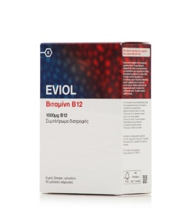 Eviol Vitamin B12 1000mg Συμπλήρωμα Διατροφής Με Β