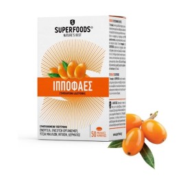 SUPERFOODS ΙΠΠΟΦΑΕΣ 50 ΜΑΛΑΚΕΣ ΚΑΨΟΥΛΕΣ