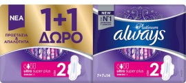 Always Platinum Ultra Super Plus Μέγεθος 2 Σερβιέτ