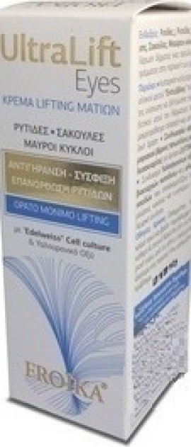 FROIKA ULTRALIFT EYES CREAM 15ML